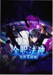 怒火攻心电影完整版医生角色